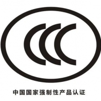 CCC認證