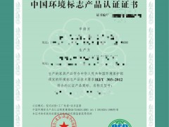 什么是十環(huán)認證？十環(huán)認證申請流程