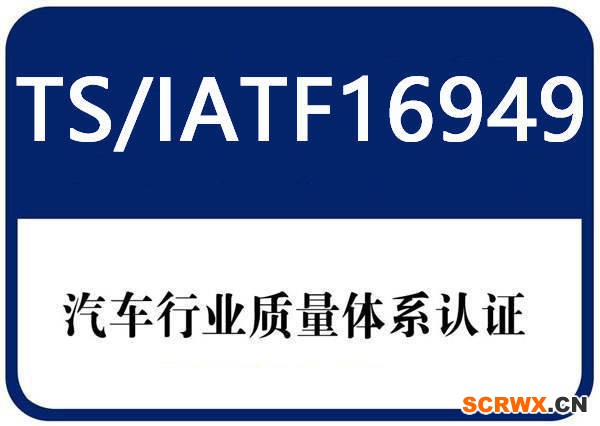 24個典型問答，讓你了解IATF16949質(zhì)量管理體系