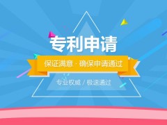 濟(jì)南專(zhuān)利申請(qǐng)去哪里？