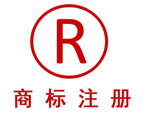 濟南商標注冊