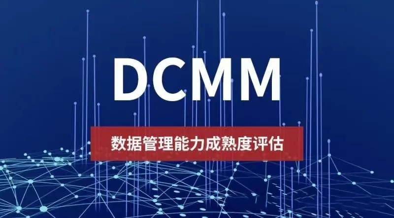 2024年CCRC、CMMI、DCMM、ITSS全國(guó)各省補(bǔ)助政策匯總(圖24)