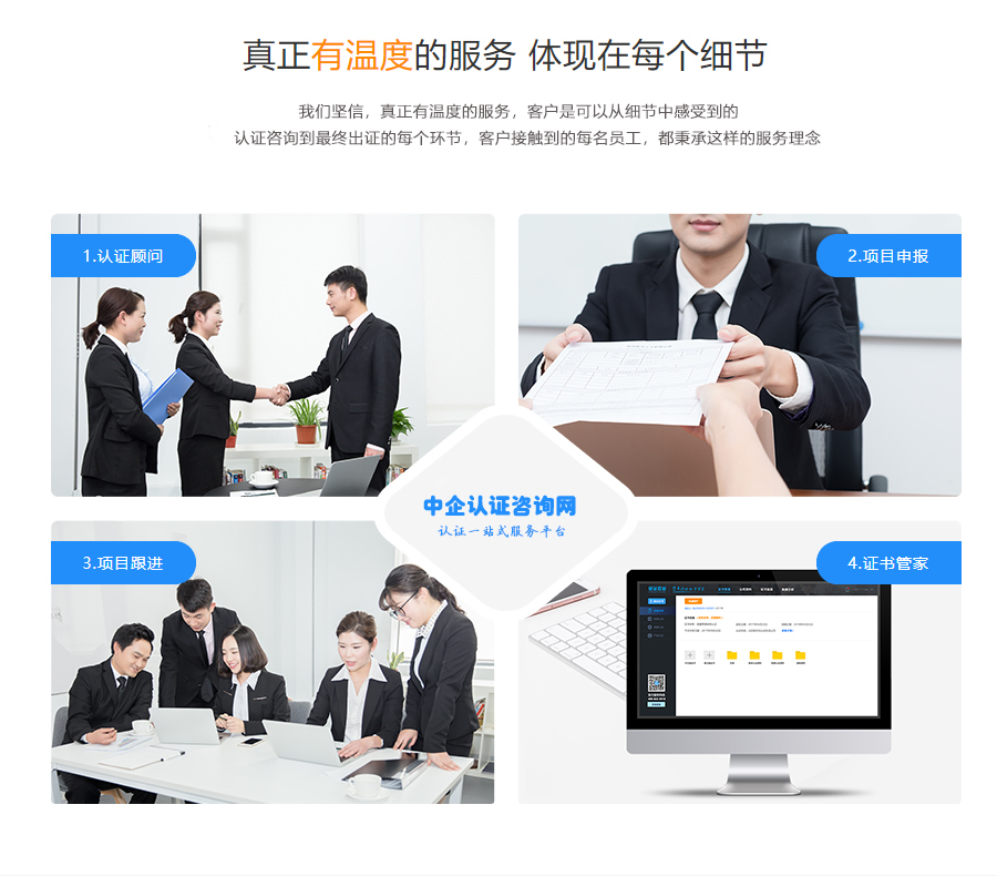 商品售后服務(wù)評價(jià)體系認(rèn)證優(yōu)勢
